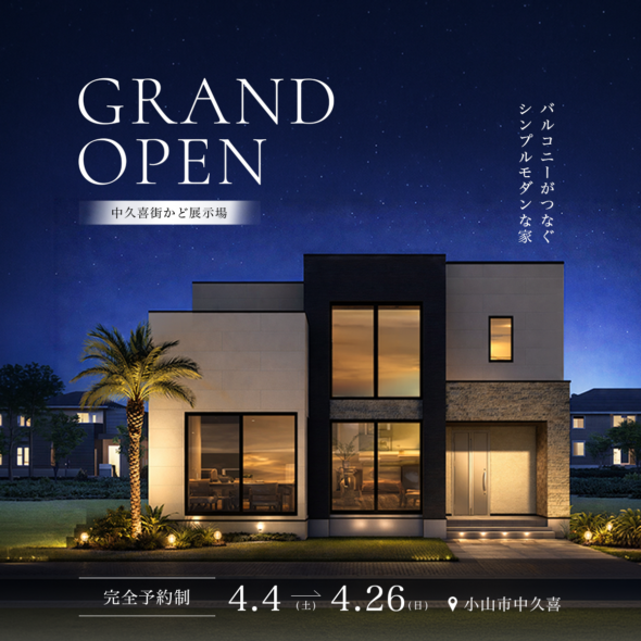 ポップアップバナー